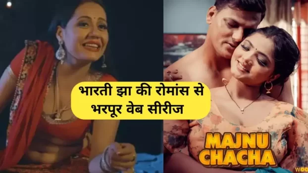 Majnu Chacha Web Series Cast Name
